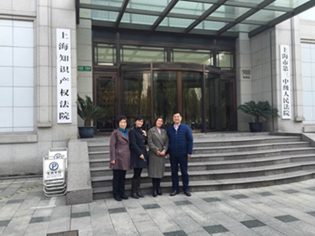 上海知识产权法院出庭